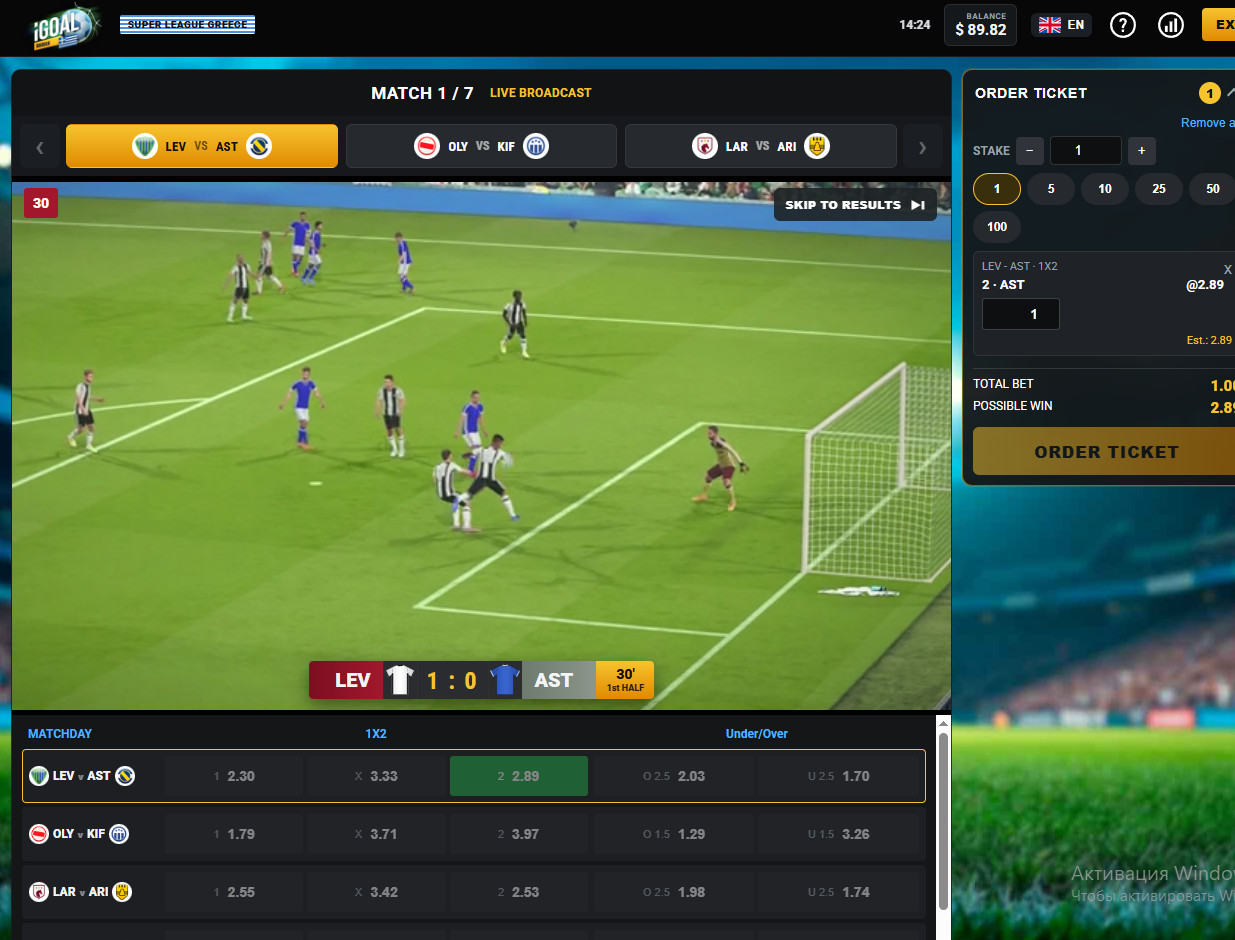 Greek Championship Football: Virtual Sports with Real-Money Betting.