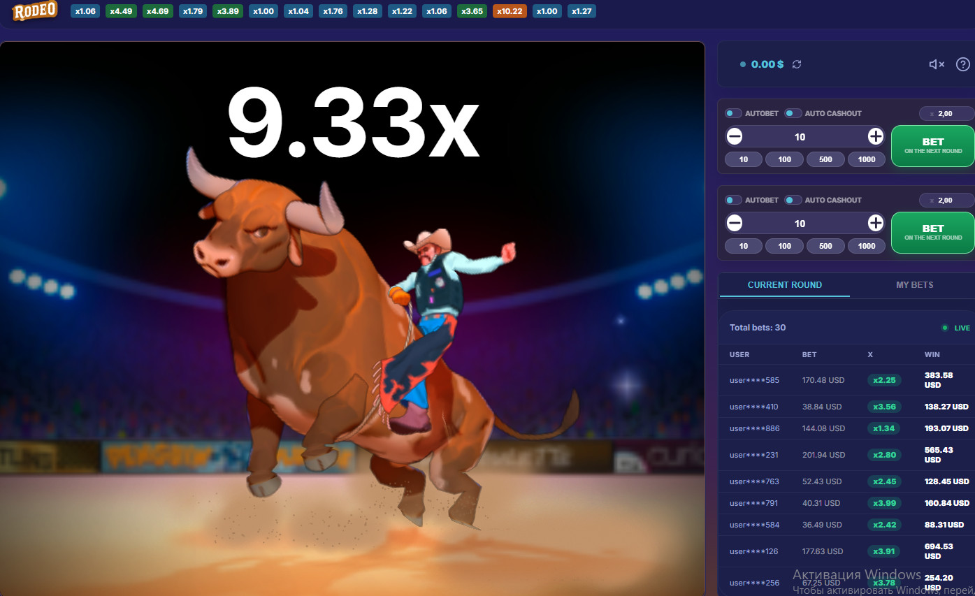 "Rodeo" real-money crash game